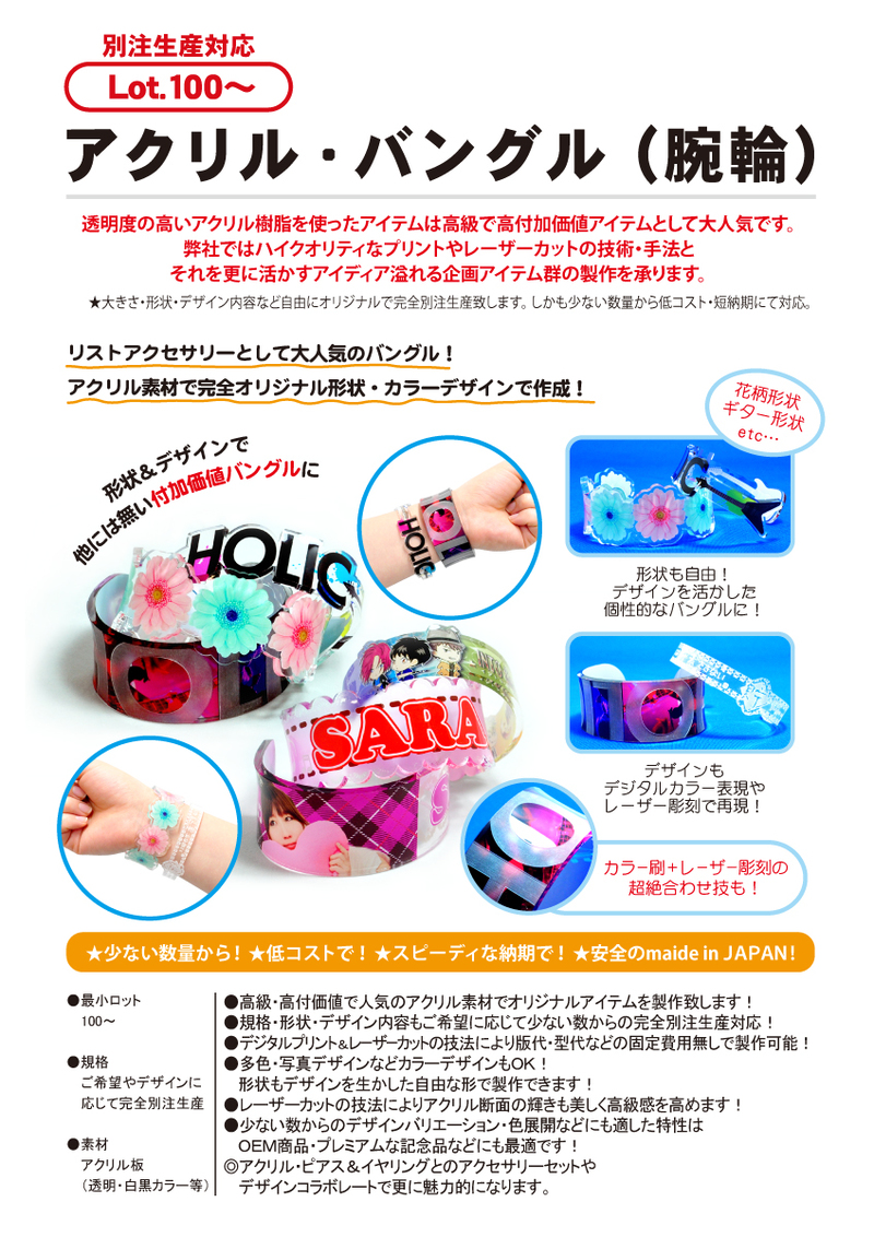 アクリル バングル 腕輪 ブレスレット バングル Pvc アクリル ブレスレット リストバンド チャーム カテゴリー一覧