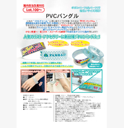 アクリル・バングル（腕輪）