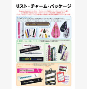  ストレッチ・ブレスレット