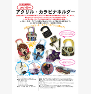 アクリル・カラビナホルダー