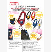 アクリル・カラビナホルダー