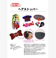 ヘアストッパー