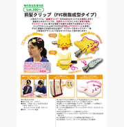 ヘアストッパー