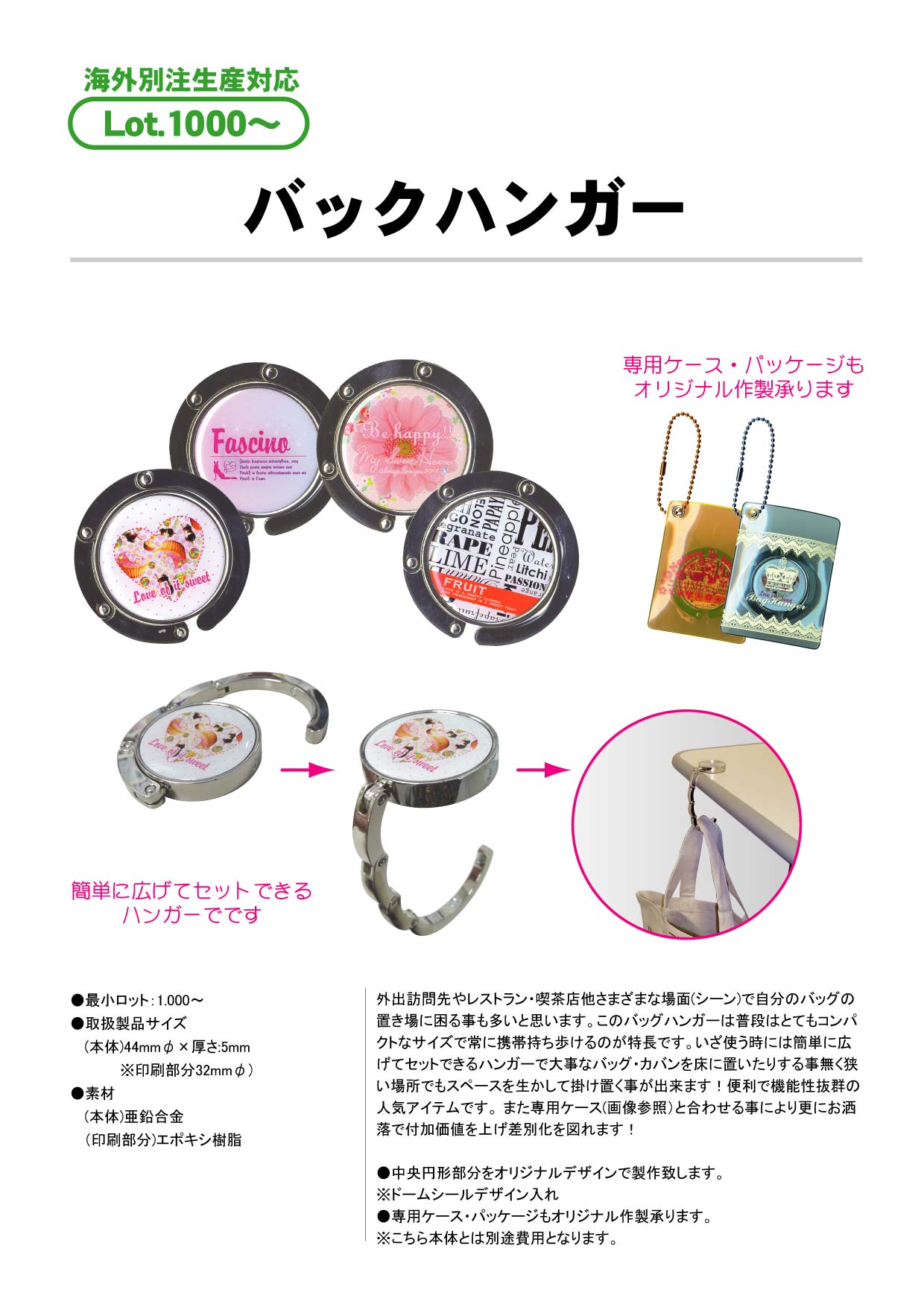 バックハンガー