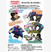 オリジナル・ネックピロー