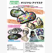 オリジナル・ネックピロー