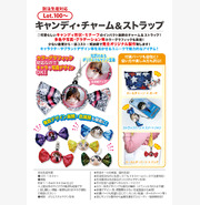 キャンディ・チャーム&ストラップ
