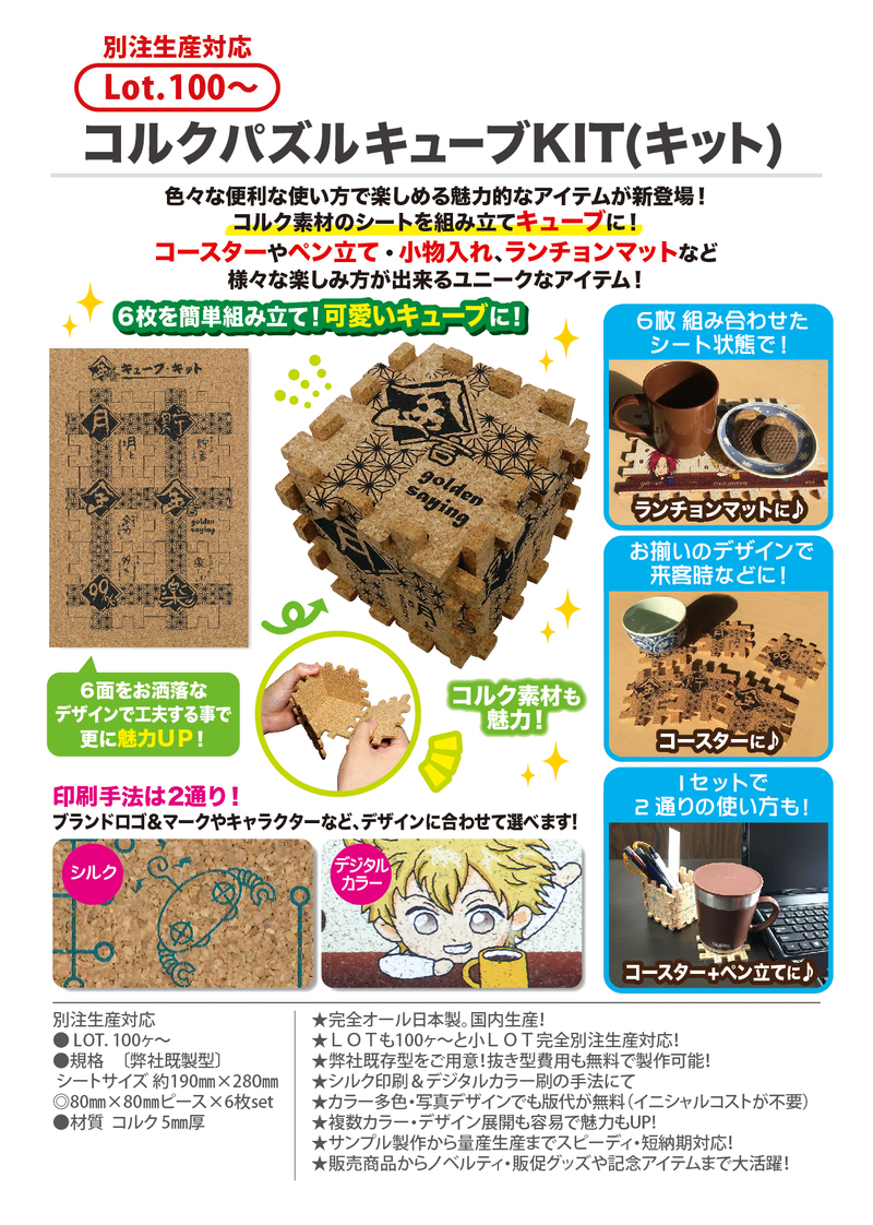 ジャンク品 ノンジャンル 小物グッズ 50点以上 大量まとめ売り コルクパズルキューブKIT | コルクシリーズ | オリジナルグッズ
