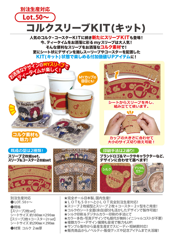 BAND-MAID CAFE特製コルクコースター◆3枚セット◆新品未使用◆非売品 コルクスリーブKIT | コルクシリーズ | オリジナルグッズ（生活雑貨