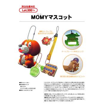 モーミーマスコット