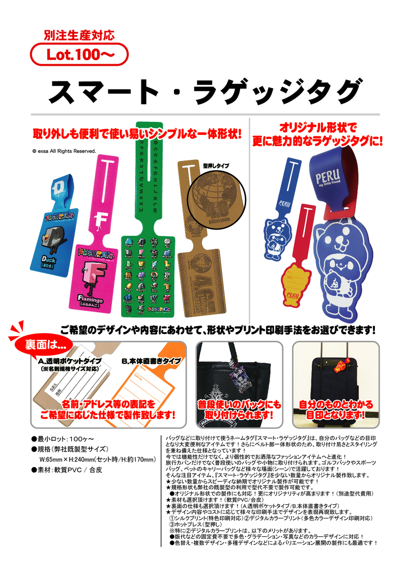 スマート ラゲッジタグ 女子アイテム オリジナルグッズ 小物 ファッション雑貨 女子アイテム カテゴリー一覧