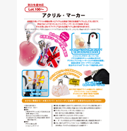 アクリル・マーカー