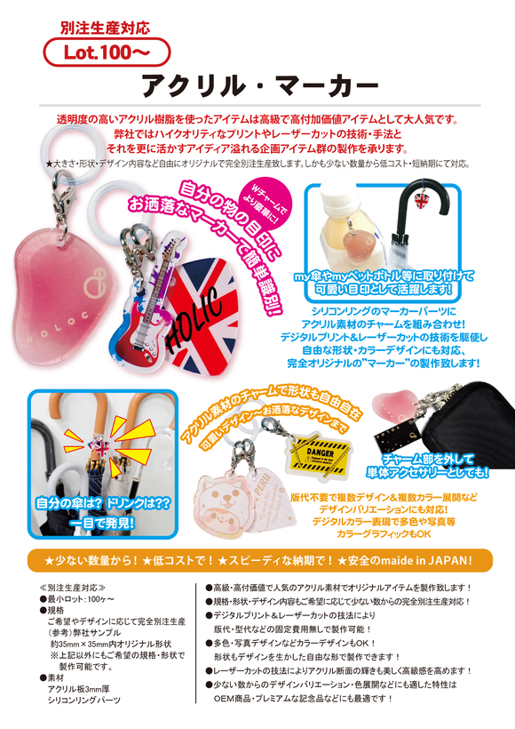 アクリル・マーカー