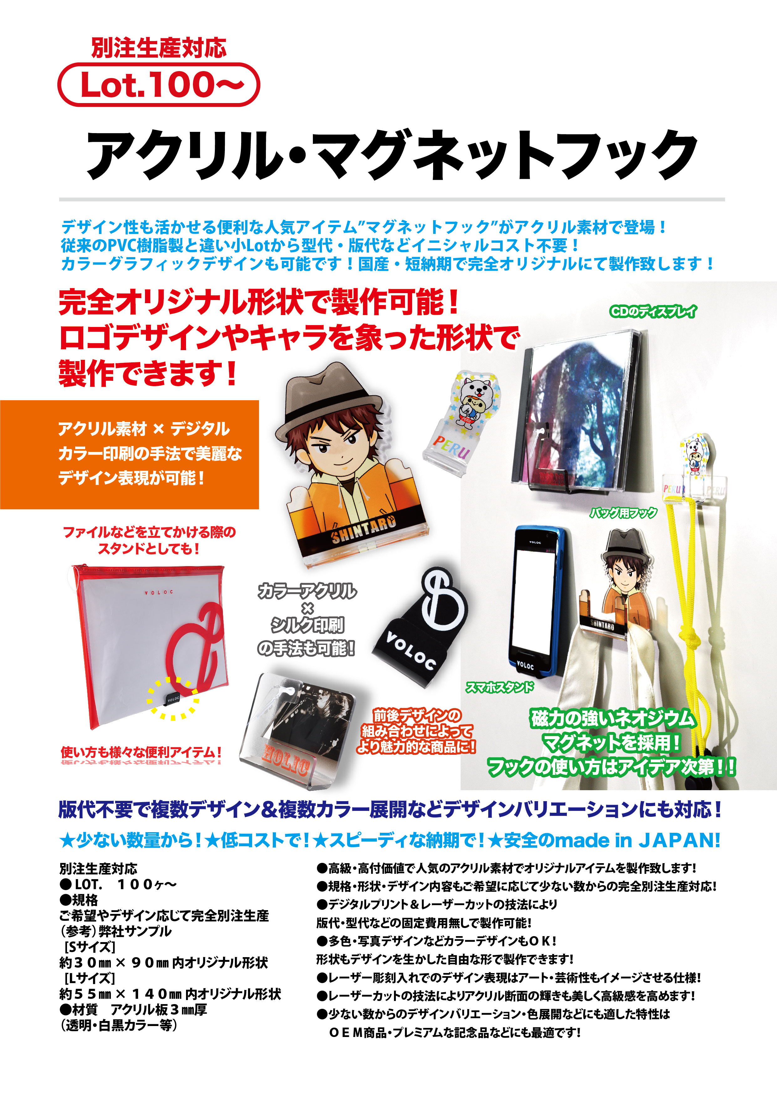 アクリル・マグネットフック