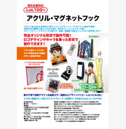アクリル・マグネットフック