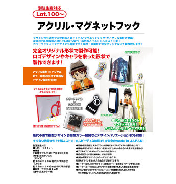 アクリル・マグネットフック