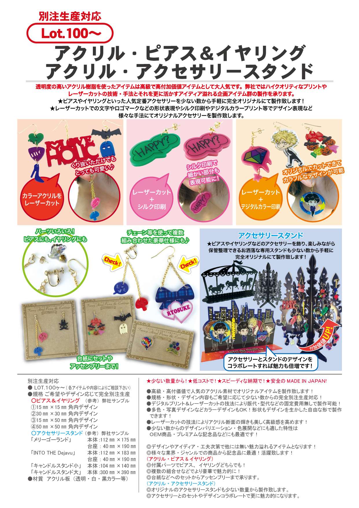 アクリル・ピアス＆イヤリング アクリル・アクセサリースタンド