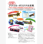 アクリル・定規＆３Ｄ定規Kit