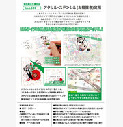 アクリル・定規＆３Ｄ定規Kit