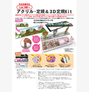 アクリルオリジナル定規