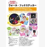 ウォール・フックステッカー