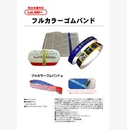 フルカラーゴムバンド