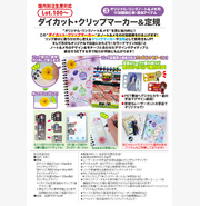 オリジナル・リングノート&メモ