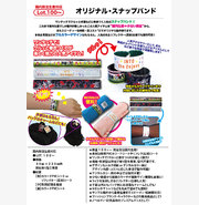 ホックボタンブレスレット（リフレク（反射）仕様）