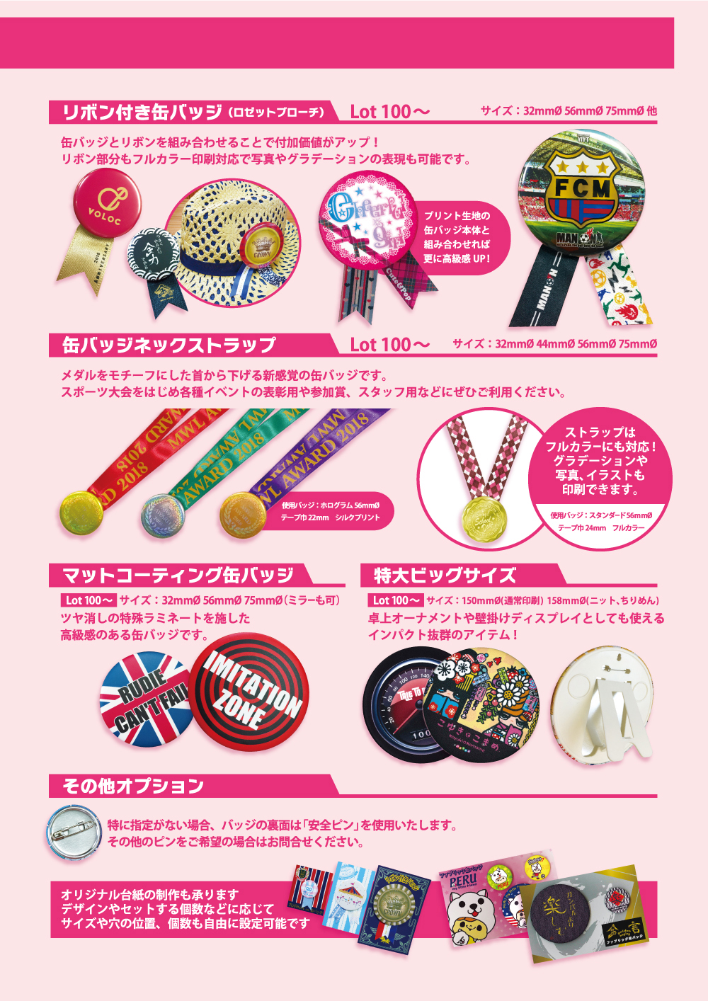 特殊仕様缶バッジ②