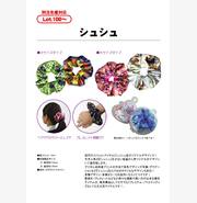 くるみボタンヘアゴム