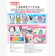 くるみボタンヘアゴム