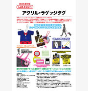 スマート・ラゲッジタグ