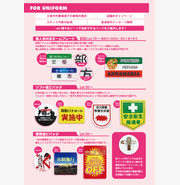 ユニフォーム用バッジ