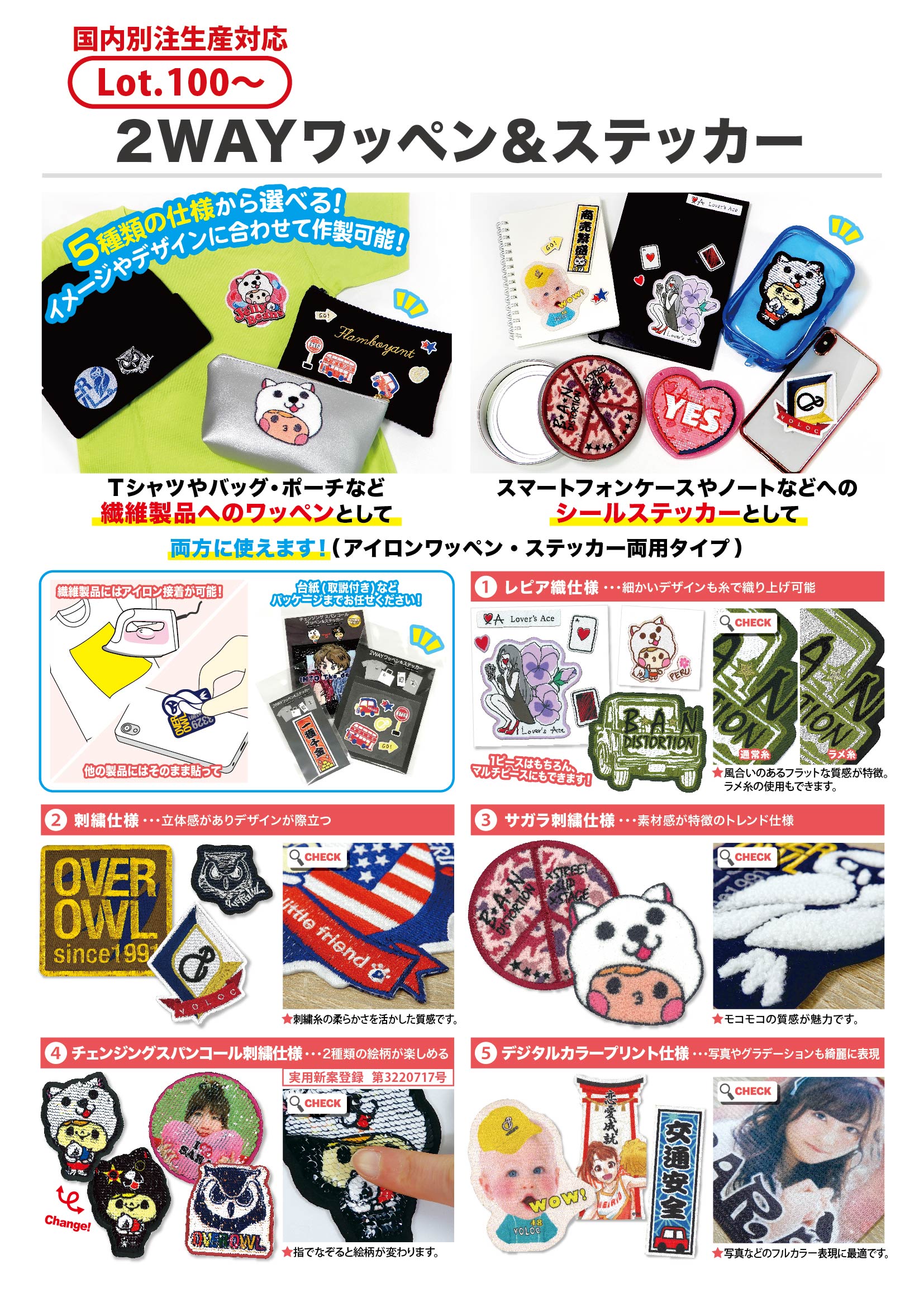 2WAYワッペン&ステッカー | 2WAYワッペン&ステッカー | ネーム
