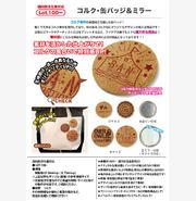 コルク・缶バッジ＆ミラー