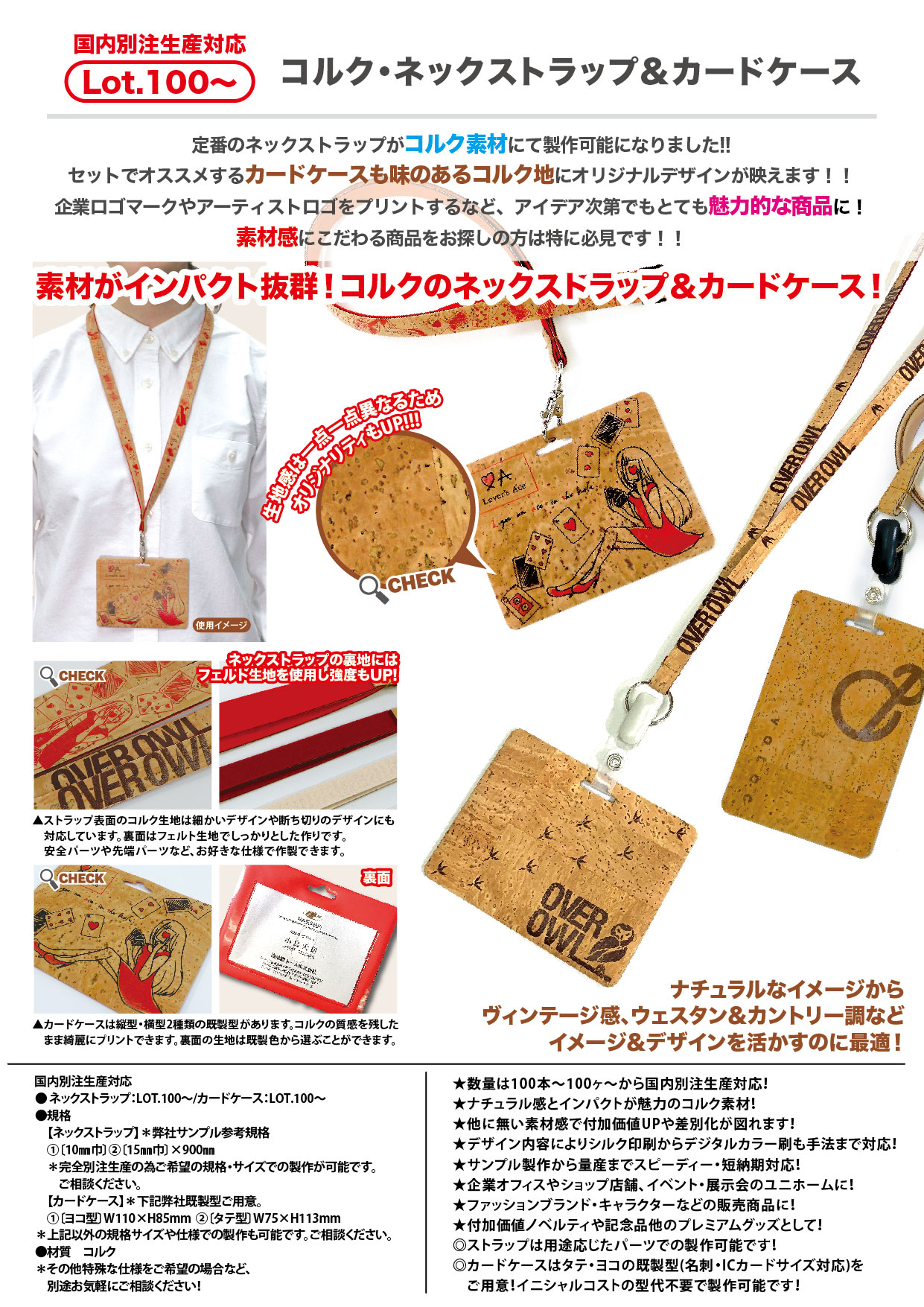 コルク・ネックストラップ＆カードケース