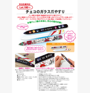 チェコのガラス爪やすり