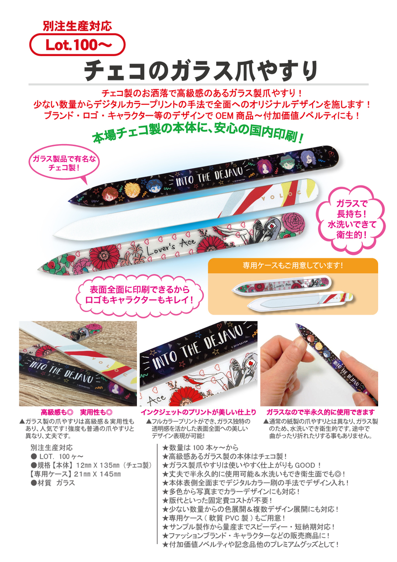 ダルトン　ボノックス　ネイルファイル　爪やすり　パーツ　紙物　雑貨　海外 チェコのガラス爪やすり | フットケアアイテム | 女子アイテム