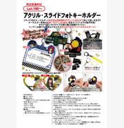 アクリル・スライドフォトキーホルダー