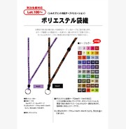 ポリエステル袋織