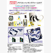 アクリル・ハンギングチャームKIT