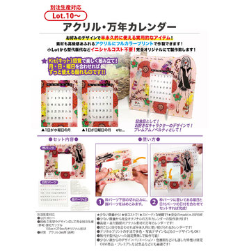 アクリル・万年カレンダー