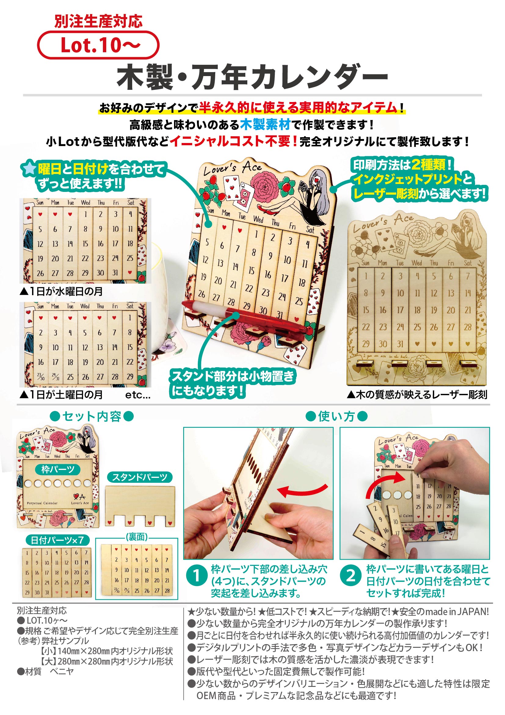 木製・万年カレンダー | 2019年新商品 | 新商品 | カテゴリー一覧