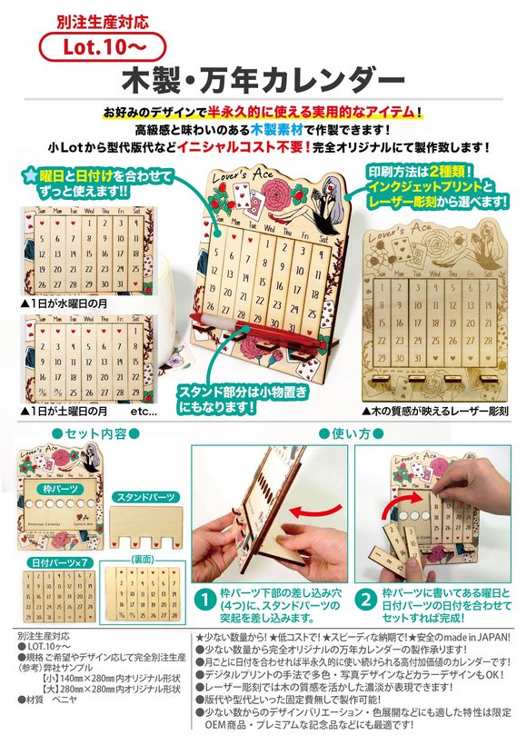 木製 万年カレンダー デスク周辺アイテム ステーショナリーグッズ カテゴリー一覧