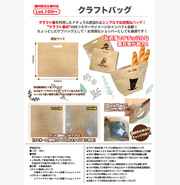 クラフトバッグ