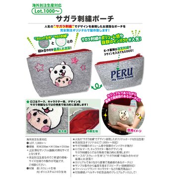 サガラ刺繍ポーチ